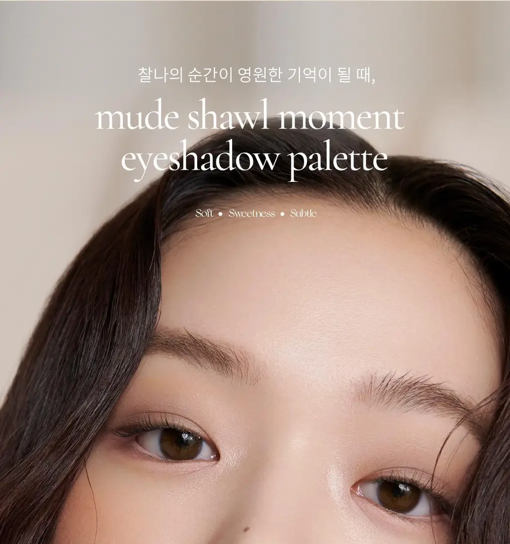 [NEW컬러] 뮤드 숄 모먼트 아이섀도우 팔레트 8종 중 택1 상세페이지 147